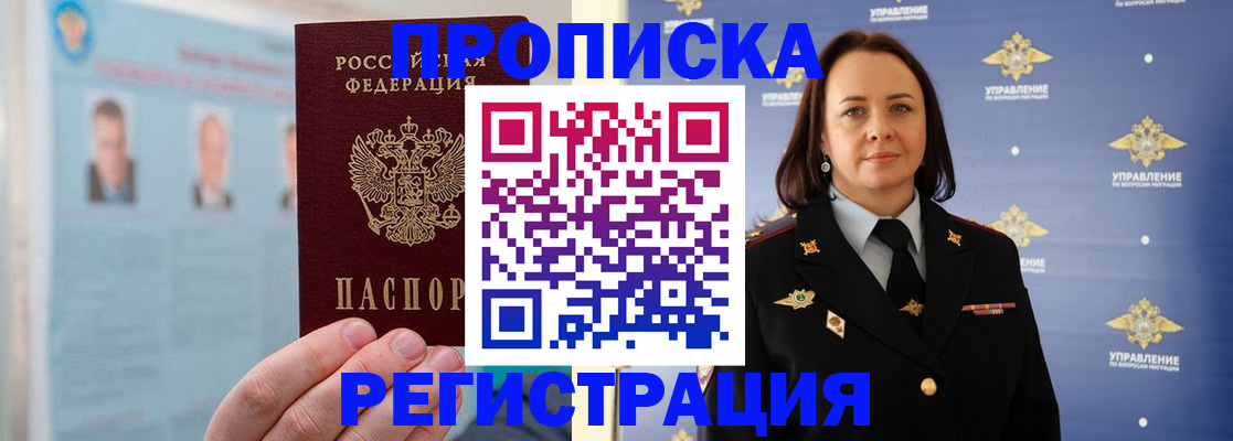 найти адрес прописки в Ачинске